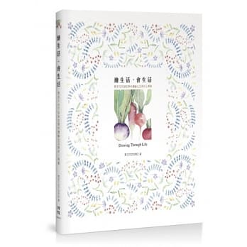 绘生活‧会生活：东京TOTORO带你体验生活美好三两事 pdf epub mobi 电子书 下载