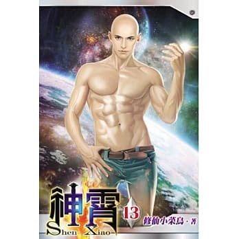 神霄13 pdf epub mobi 电子书 下载