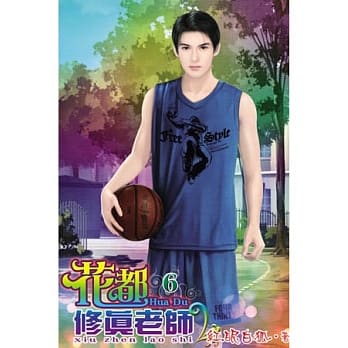 花都修真老师06 pdf epub mobi 电子书 下载