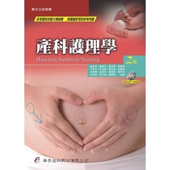 产科护理学（2版） pdf epub mobi 电子书 下载