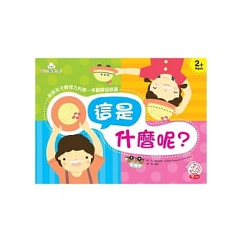 这是什么呢？ pdf epub mobi 电子书 下载