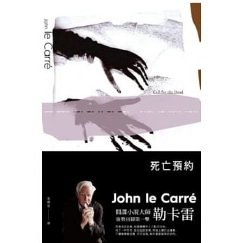 死亡预约 pdf epub mobi 电子书 下载