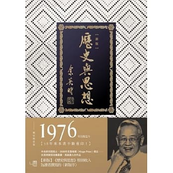 历史与思想（二版） pdf epub mobi 下载
