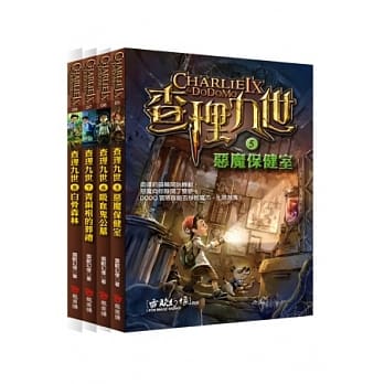 查理九世第2季：战慄追踪之旅 pdf epub mobi 电子书 下载