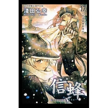 Letter Bee - 信蜂 17 pdf epub mobi 电子书 下载