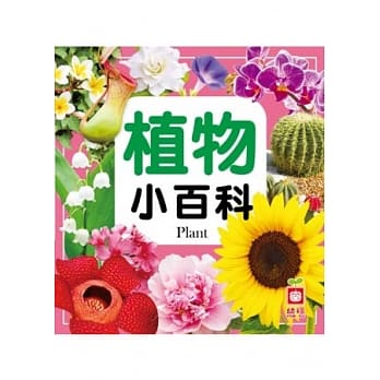 植物小百科 pdf epub mobi 电子书 下载
