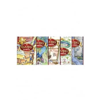 魔法学校（全六册） pdf epub mobi 电子书 下载