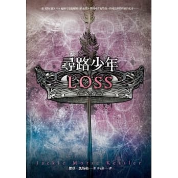 寻路少年 LOSS pdf epub mobi 电子书 下载