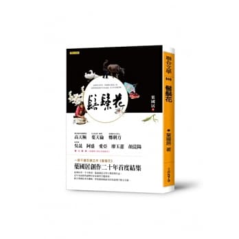 髻鬃花 pdf epub mobi 电子书 下载