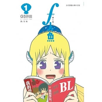 f人鱼[腐人鱼] 1 pdf epub mobi 电子书 下载