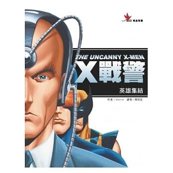 X战警：英雄集结 pdf epub mobi 电子书 下载