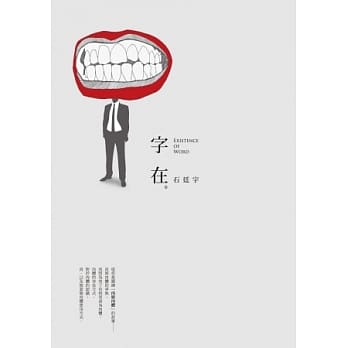 字在 pdf epub mobi 电子书 下载