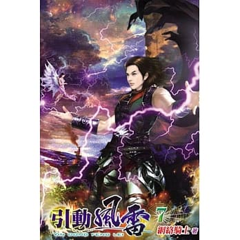 引动风雷07 pdf epub mobi 电子书 下载