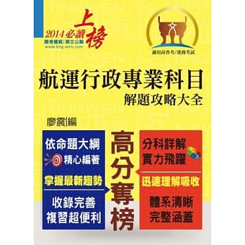 航运行政专业科目解题攻略大全 pdf epub mobi 电子书 下载