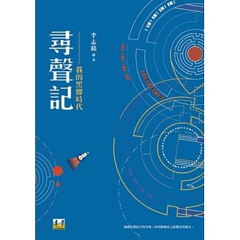 寻声记：我的黑胶时代(星辰蓝平装版) pdf epub mobi 电子书 下载