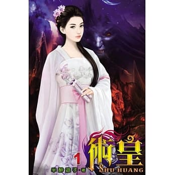 术皇01 pdf epub mobi 电子书 下载