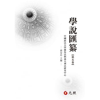 学说汇纂 第5卷 pdf epub mobi 电子书 下载