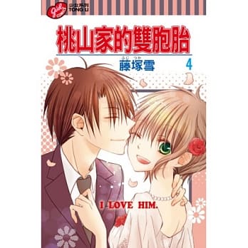 桃山家的双胞胎 4完 pdf epub mobi 电子书 下载