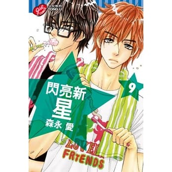 闪亮新星 9 pdf epub mobi 电子书 下载