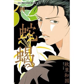 蛇蝎 4 pdf epub mobi 电子书 下载