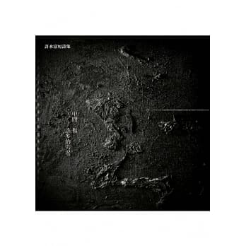 中间和许多的旁边 pdf epub mobi 电子书 下载