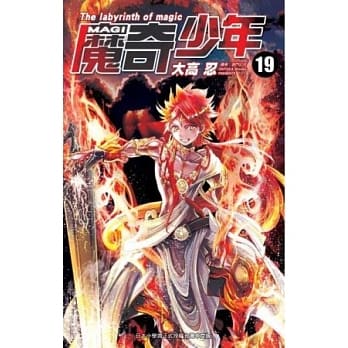 MAGI魔奇少年(19) pdf epub mobi 电子书 下载
