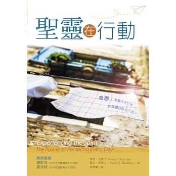 圣灵在行动 pdf epub mobi 电子书 下载