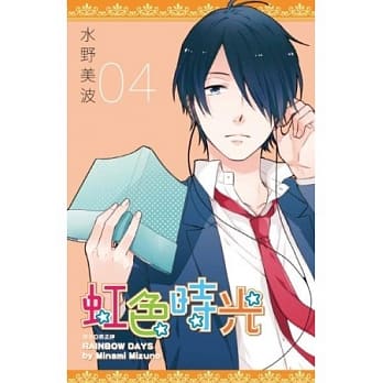 虹色时光(04) pdf epub mobi 电子书 下载