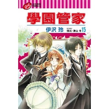 学园管家 15 pdf epub mobi 电子书 下载