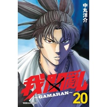 我间乱 20 pdf epub mobi 电子书 下载