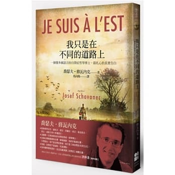 我只是在不同的道路上：一位懂多国语言的自闭症学者，最扎心的真实告白 pdf epub mobi 电子书 下载