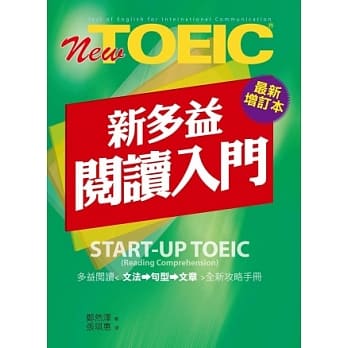 New TOEIC新多益阅读入门－最新增订本 pdf epub mobi 电子书 下载