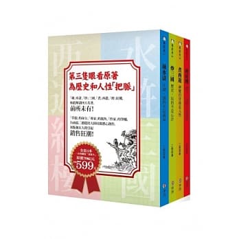 四大名着 pdf epub mobi 电子书 下载