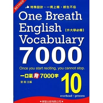 一口气背7000字(10) pdf epub mobi 电子书 下载