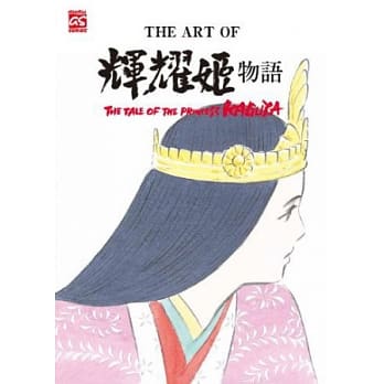 THE ART OF 辉耀姬物语 pdf epub mobi 电子书 下载