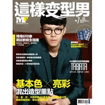 MF这样变型男No.7 pdf epub mobi 电子书 下载