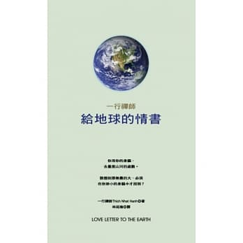 给地球的情书 pdf epub mobi 电子书 下载