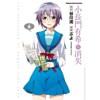 小长门有希的消失 06 pdf epub mobi 电子书 下载