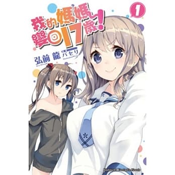 我的妈妈变回17岁！ 01 pdf epub mobi 电子书 下载