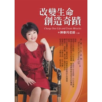 改变生命，创造奇蹟(无书，2CD) pdf epub mobi 电子书 下载