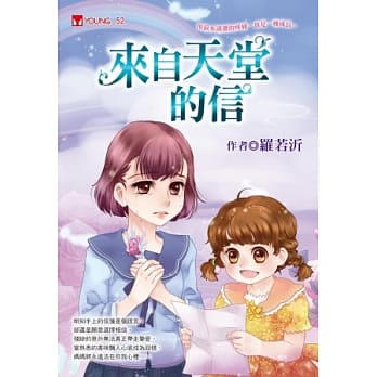 来自天堂的信 pdf epub mobi 电子书 下载