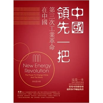 中国领先一把 pdf epub mobi 电子书 下载
