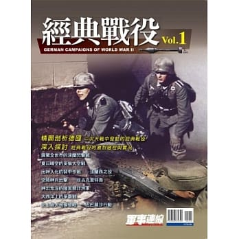 经典战役 Vol.1 pdf epub mobi 电子书 下载
