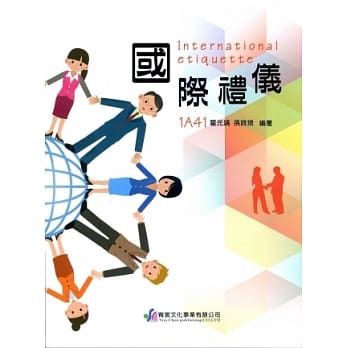 国际礼仪 pdf epub mobi 电子书 下载