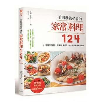 看图就能学会的家常料理124 pdf epub mobi 电子书 下载