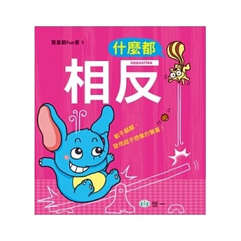 什么都相反 pdf epub mobi 电子书 下载