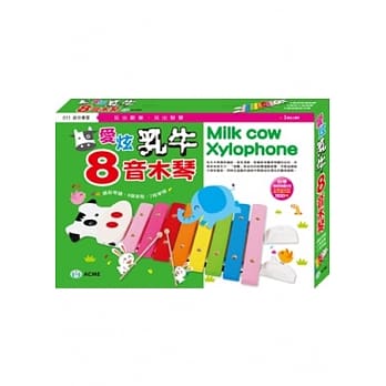 爱炫乳牛8音木琴 pdf epub mobi 电子书 下载