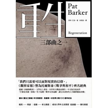重生 pdf epub mobi 电子书 下载