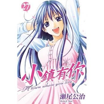 小镇有你 27 完 pdf epub mobi 电子书 下载