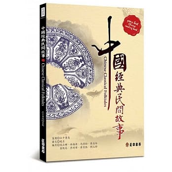 中国经典民间故事 pdf epub mobi 电子书 下载